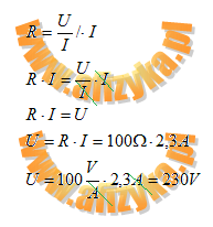 Skorzystamy z prawa Ohma