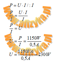 ze wzoru na moc prądu