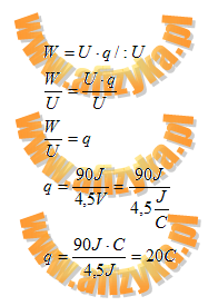ze wzoru na pracę wykonana przez siły elektryczne